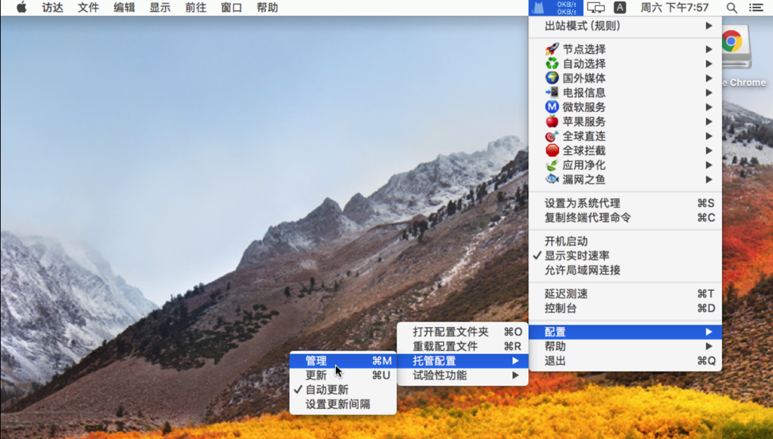 ClashX  for macOS图文使用教程