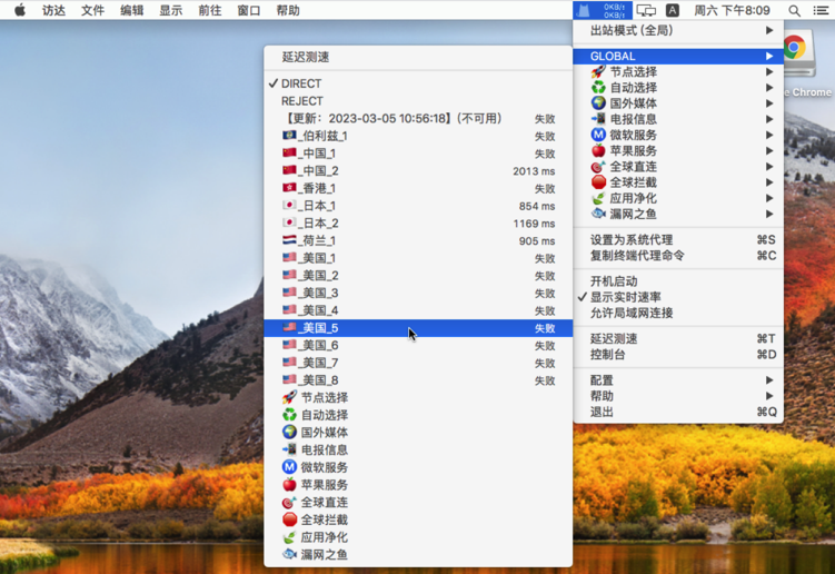 ClashX  for macOS图文使用教程