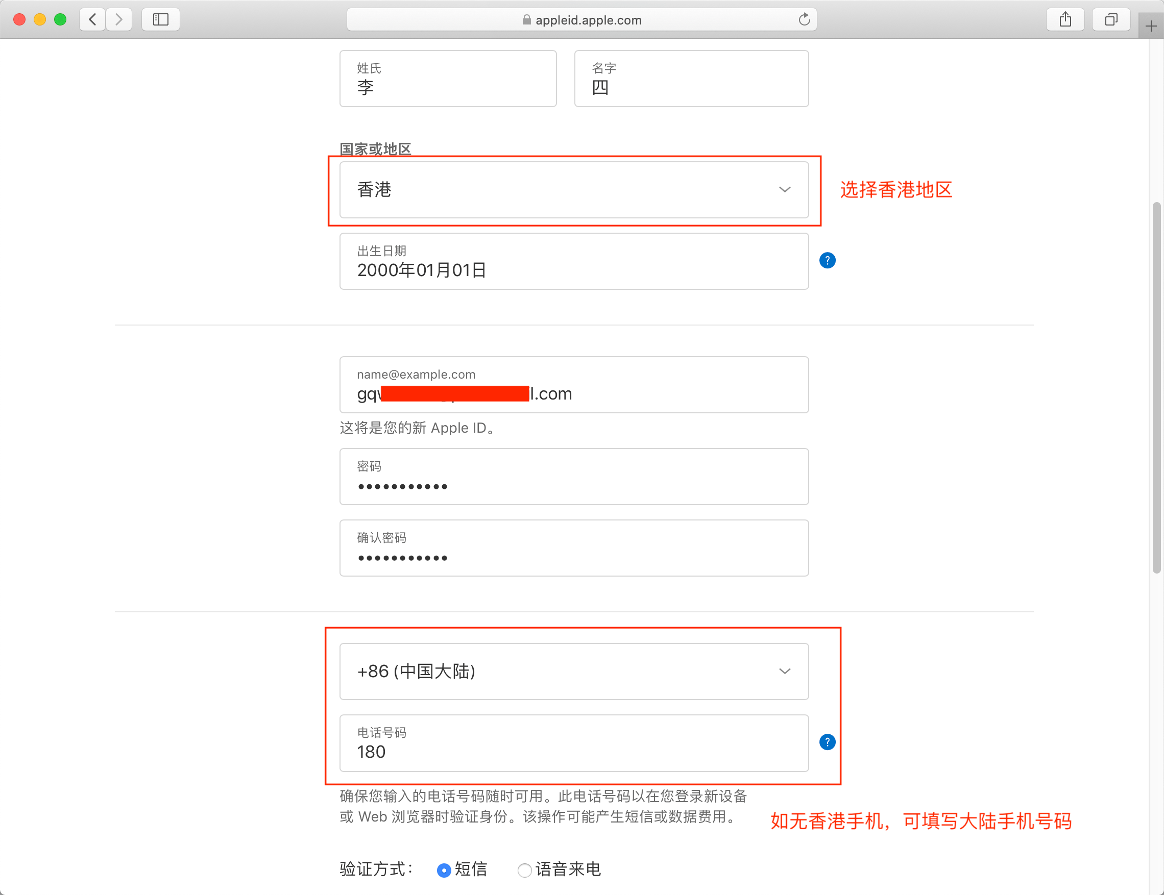 如何注册香港Apple ID-2