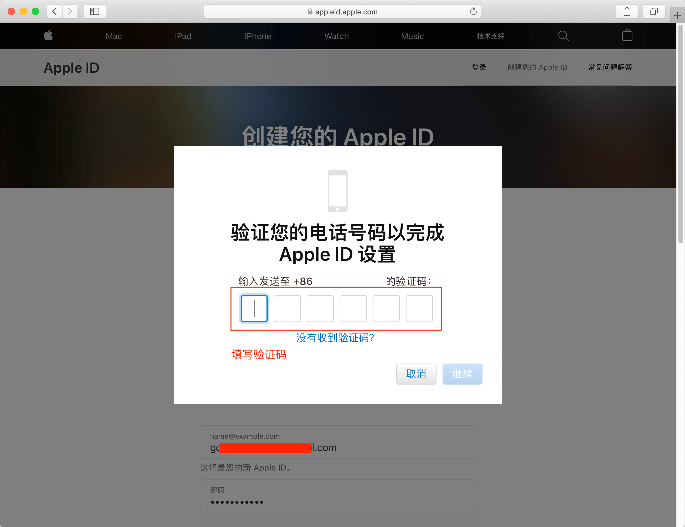 注册香港苹果账户流程-5
