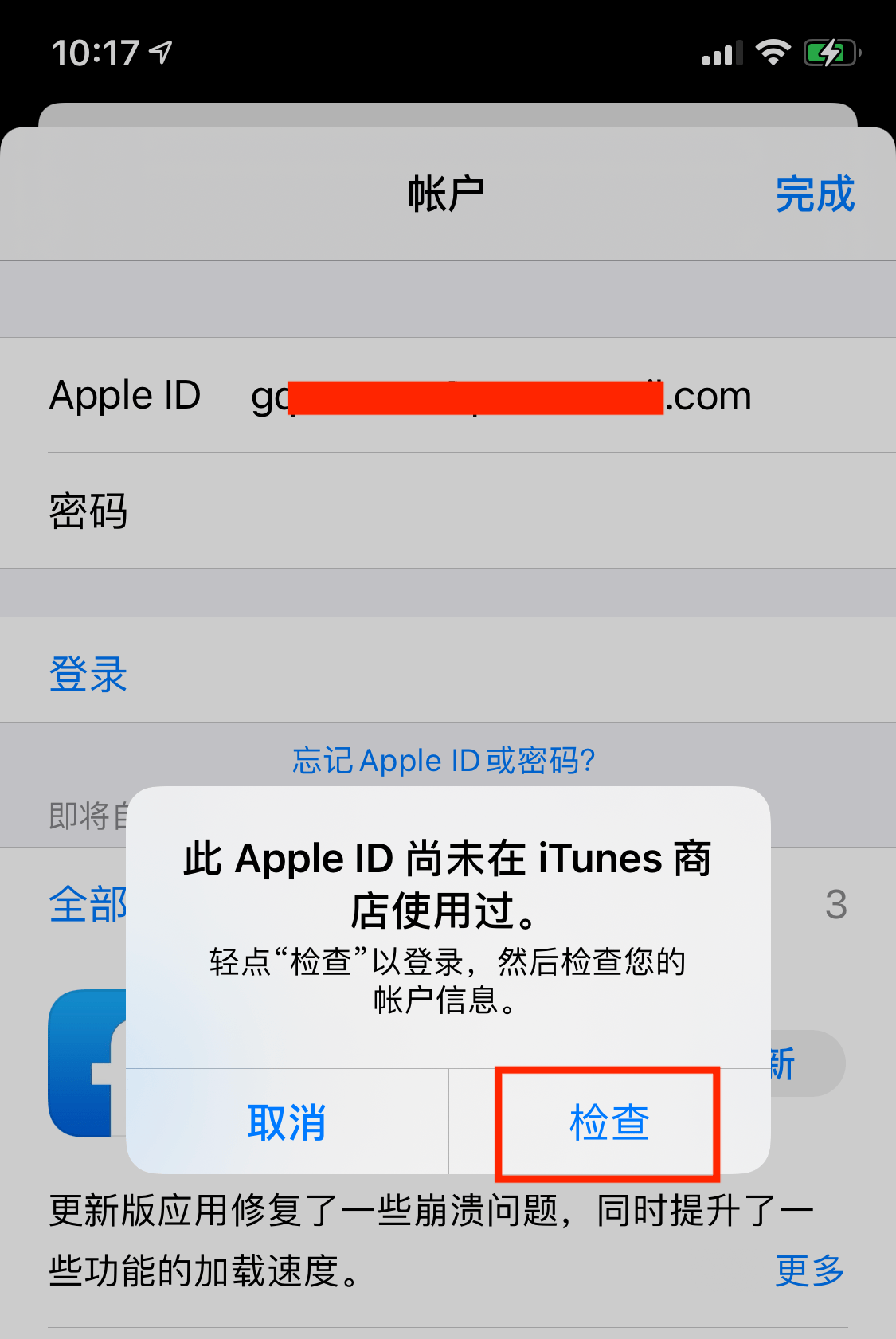 注册香港苹果账户流程-9