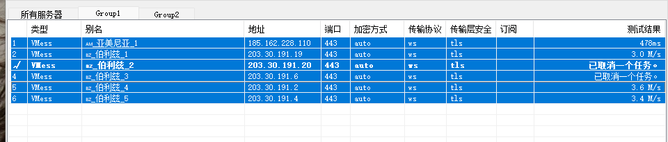 windows系统的v2rayN 图文使用方法第四步