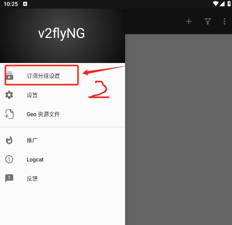 v2rayN 图文使用方法第二步