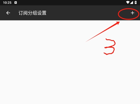v2rayN 图文使用方法第二步
