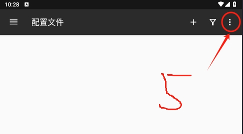 v2rayN 图文使用方法第三步