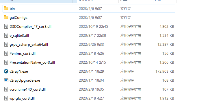 windows系统的v2rayN 图文使用方法