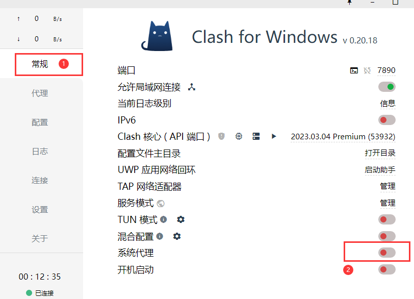 Clash for Windows图文使用教程